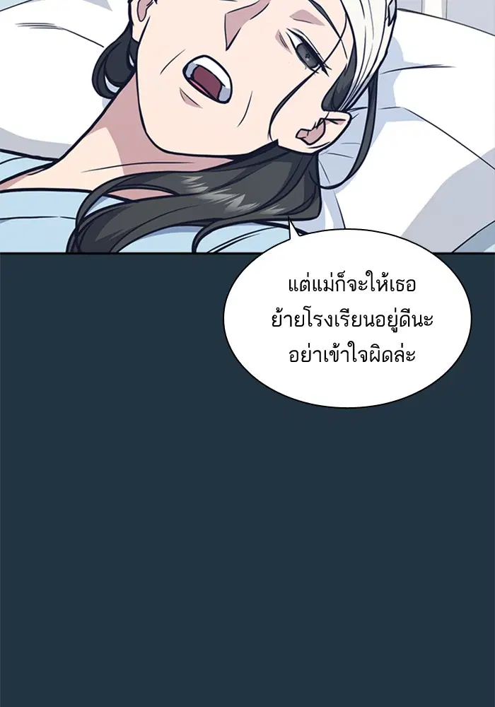 Study Group ตอนที่ 55 หน้า 39