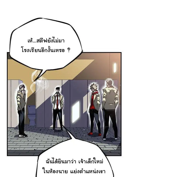 SuperNova ตอนที่ 27 หน้า 65