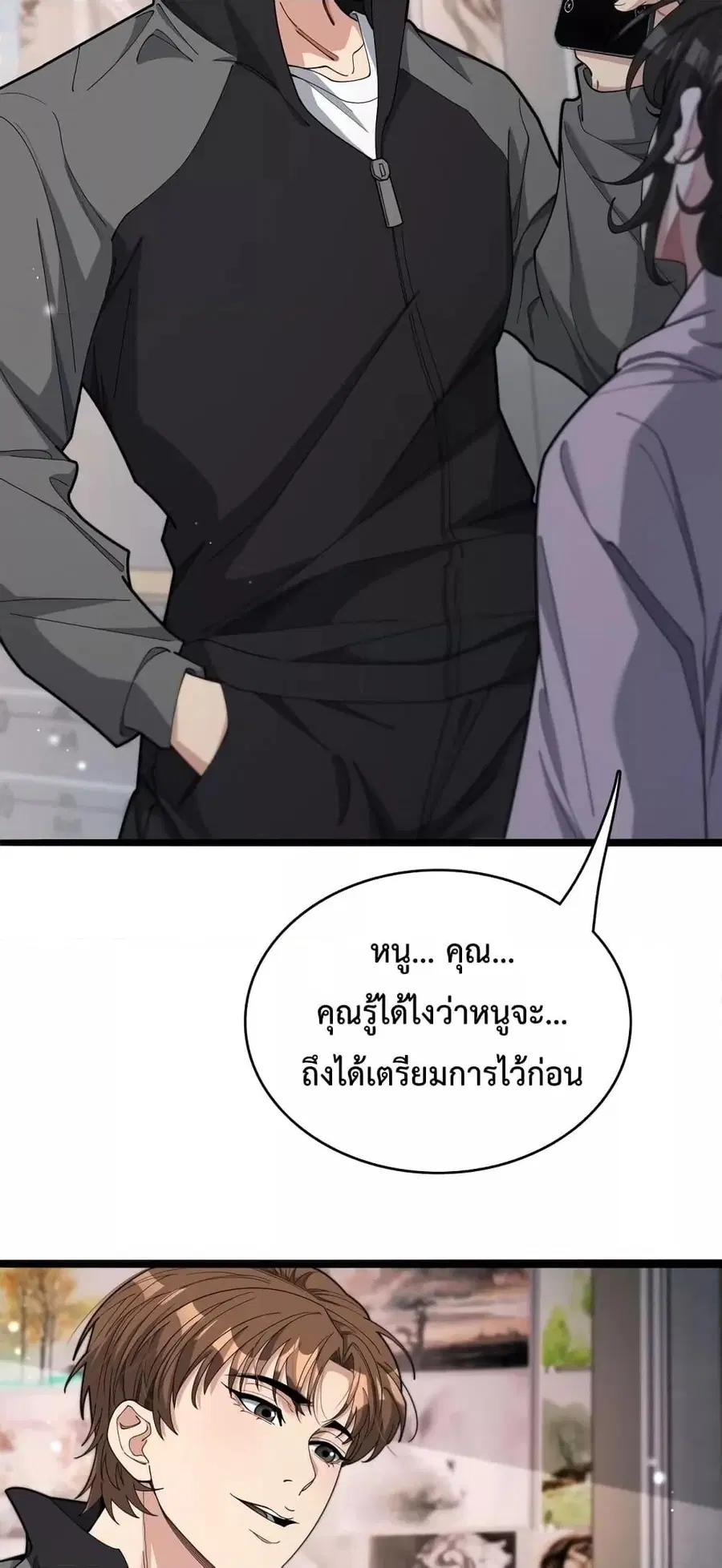i’m stuck on the same day for a thousand years ตอนที่ 48 หน้า 22