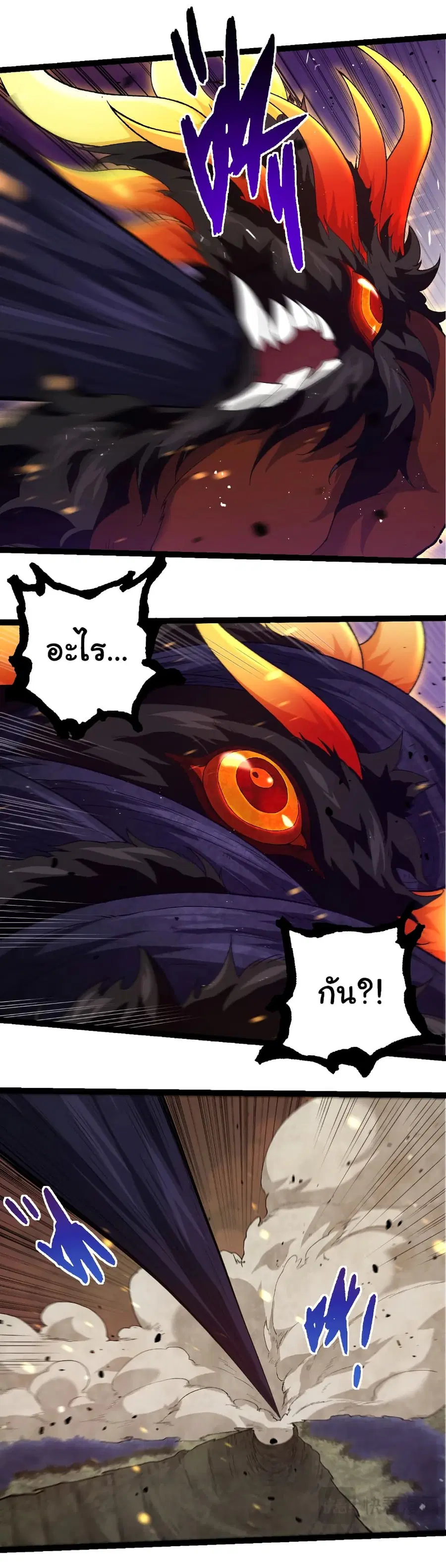 Evolution Begins With A Big Tree ตอนที่ 307 หน้า 8