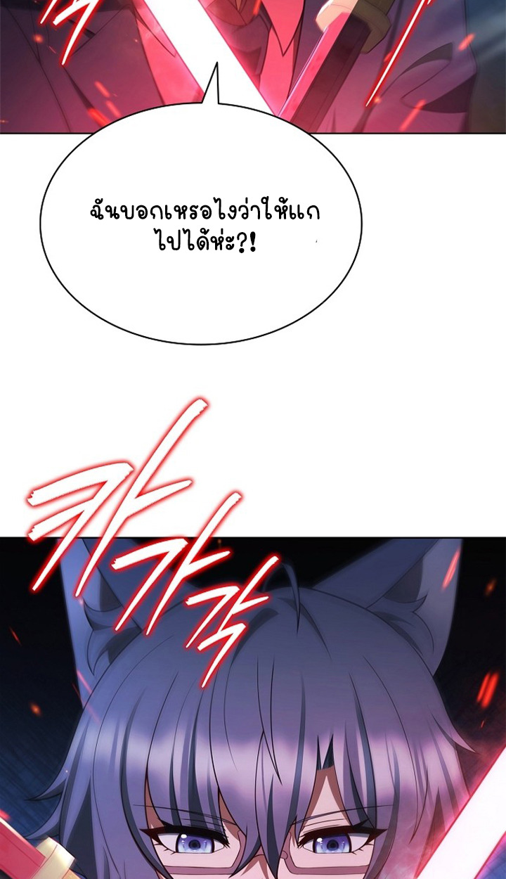 Part-Time Grim Reaper ตอนที่ 39 หน้า 61