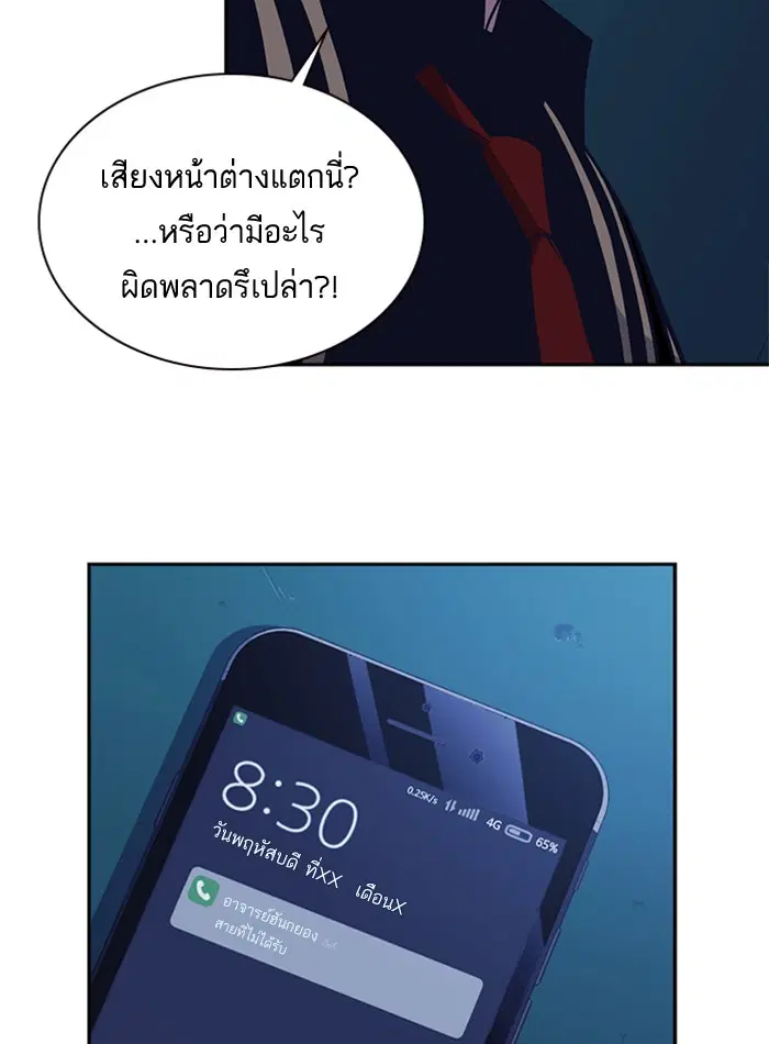 Study Group ตอนที่ 59 หน้า 59