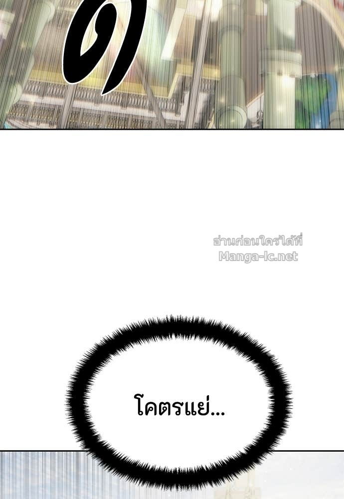 Special Civil Servant กองกำลังพิเศษหมอกสีเหลือง ตอนที่ 65 หน้า 81