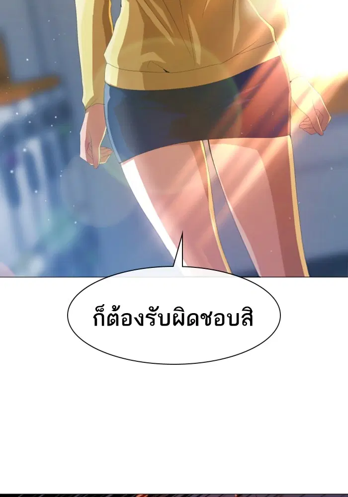 Random Chat ตอนที่ 284 หน้า 26