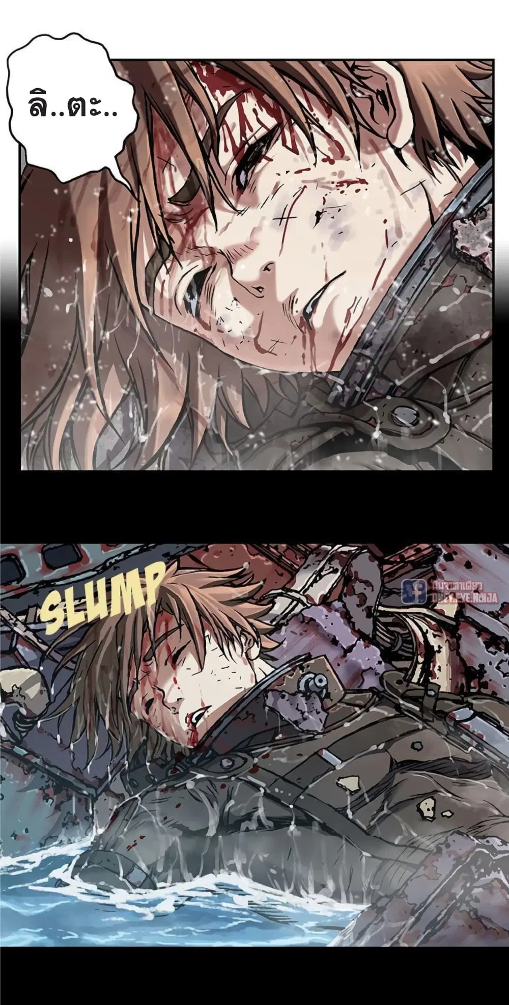 Leviathan ตอนที่ 71 หน้า 24