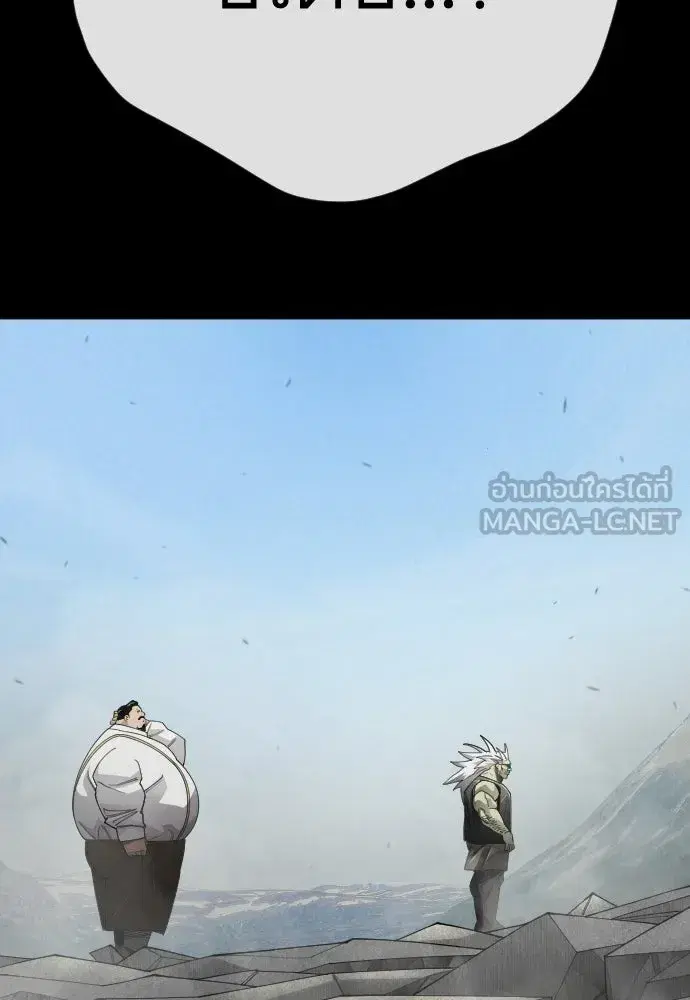 Superhuman Era ตอนที่ 196 หน้า 87