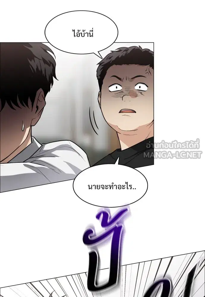 JAKDU ตอนที่ 23 หน้า 6