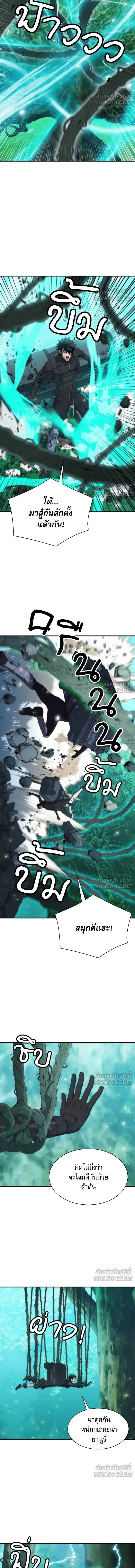 Seoul Station Druid ตอนที่ 202 หน้า 13
