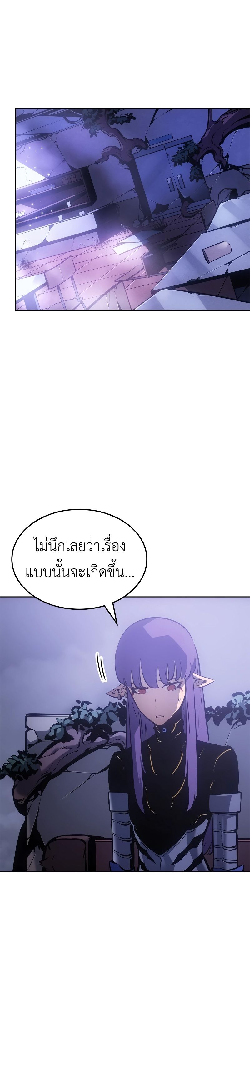 Solo Leveling: Ragnarok โซโล่เลเวลลิ่ง แร็คนาร็อค ตอนที่ 19 หน้า 26