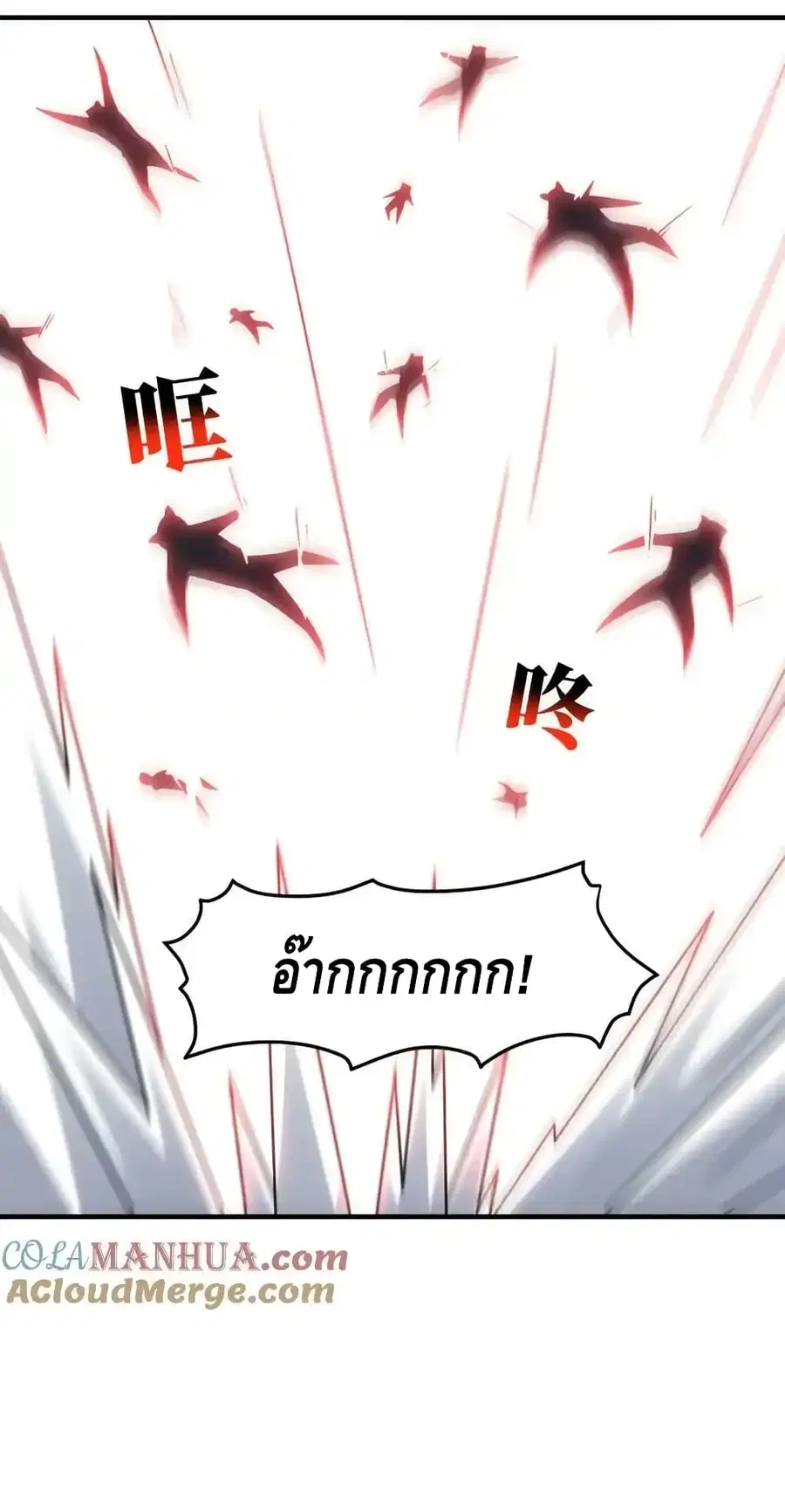 High Energy Strikes ตอนที่ 308 หน้า 47