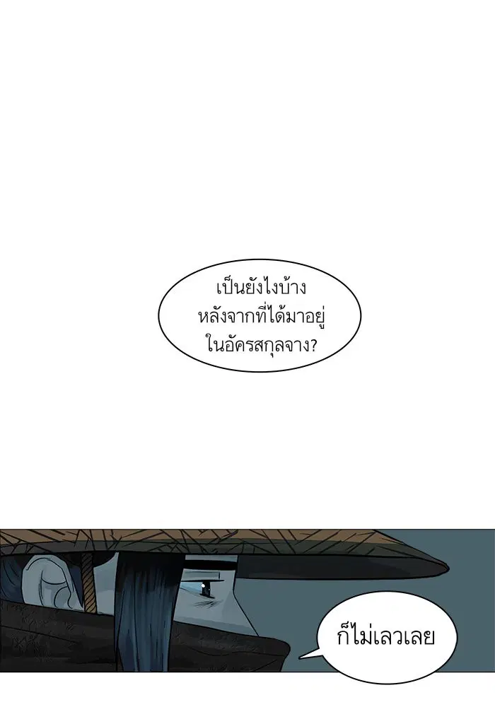 Escort Warrior ตอนที่ 47 หน้า 16