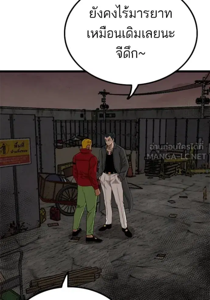 Bad Guy ตอนที่ 231 หน้า 12