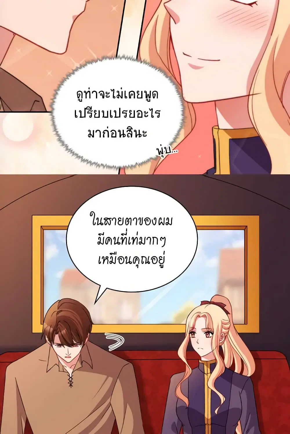 What It Takes to be a Villainess ตอนที่ 93 หน้า 33