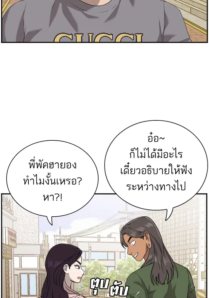 Bad Guy ตอนที่ 96 หน้า 58