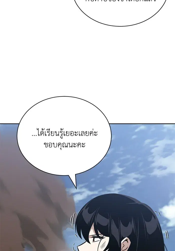 The Lazy Lord Masters the Sword ตอนที่ 130 หน้า 89