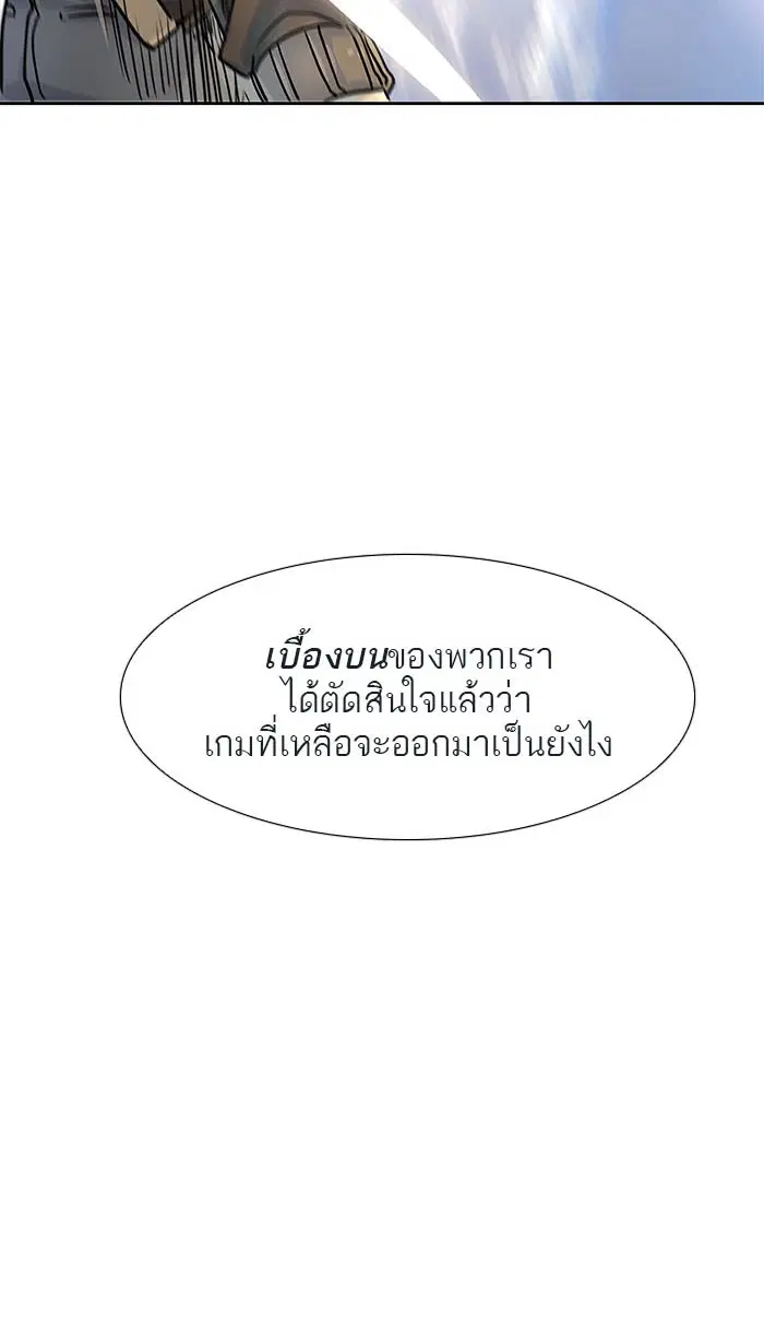 Tower of God ตอนที่ 490 หน้า 13
