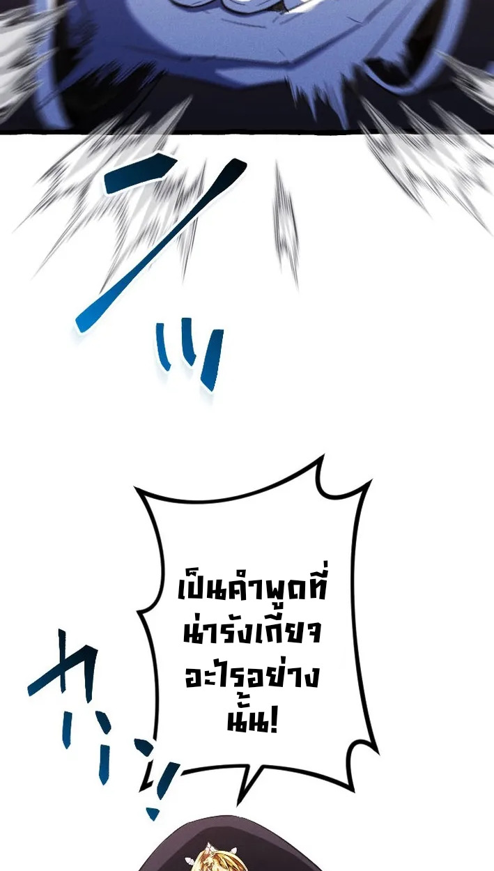 Reincarnates as His Descendant 1000 Years Later ตอนที่ 5 หน้า 62
