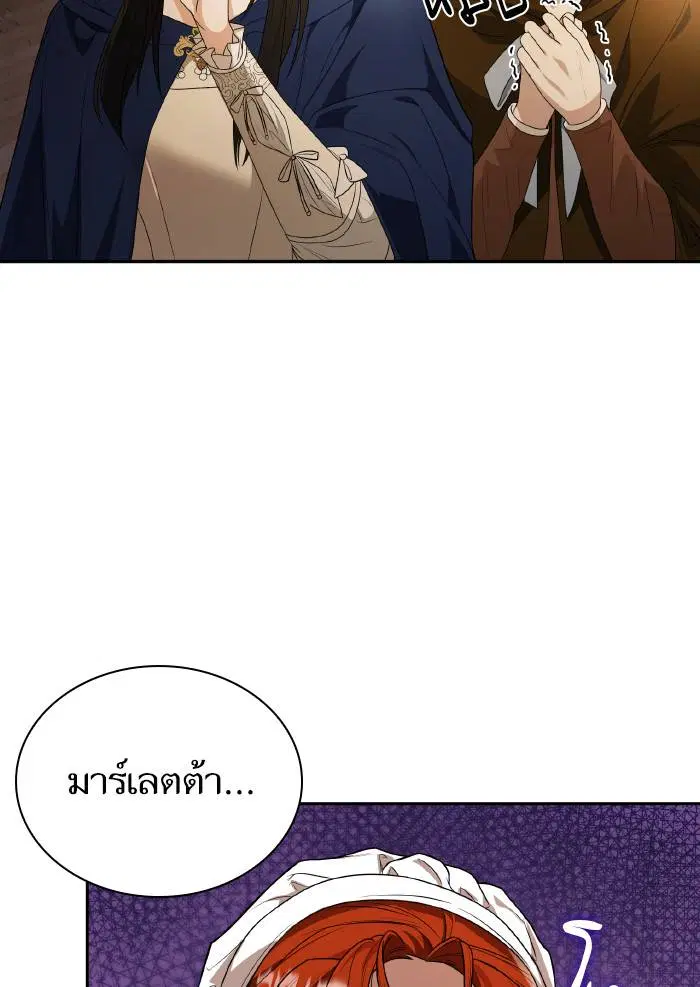 Sister I Am the Queen in This Life ตอนที่ 5 หน้า 9