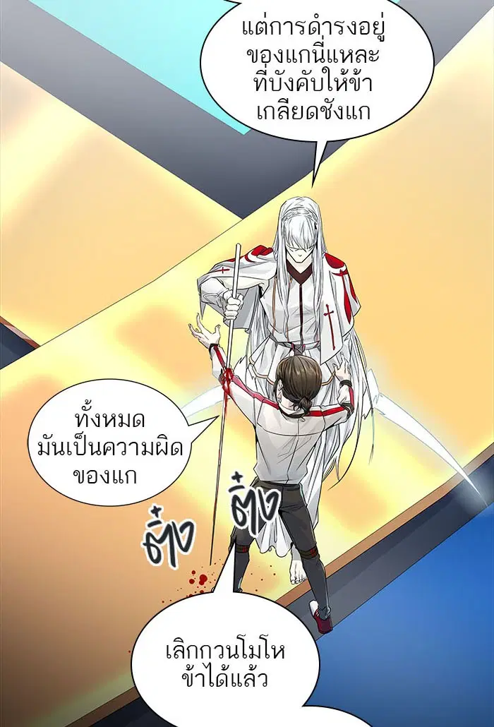 Tower of God ตอนที่ 496 หน้า 154