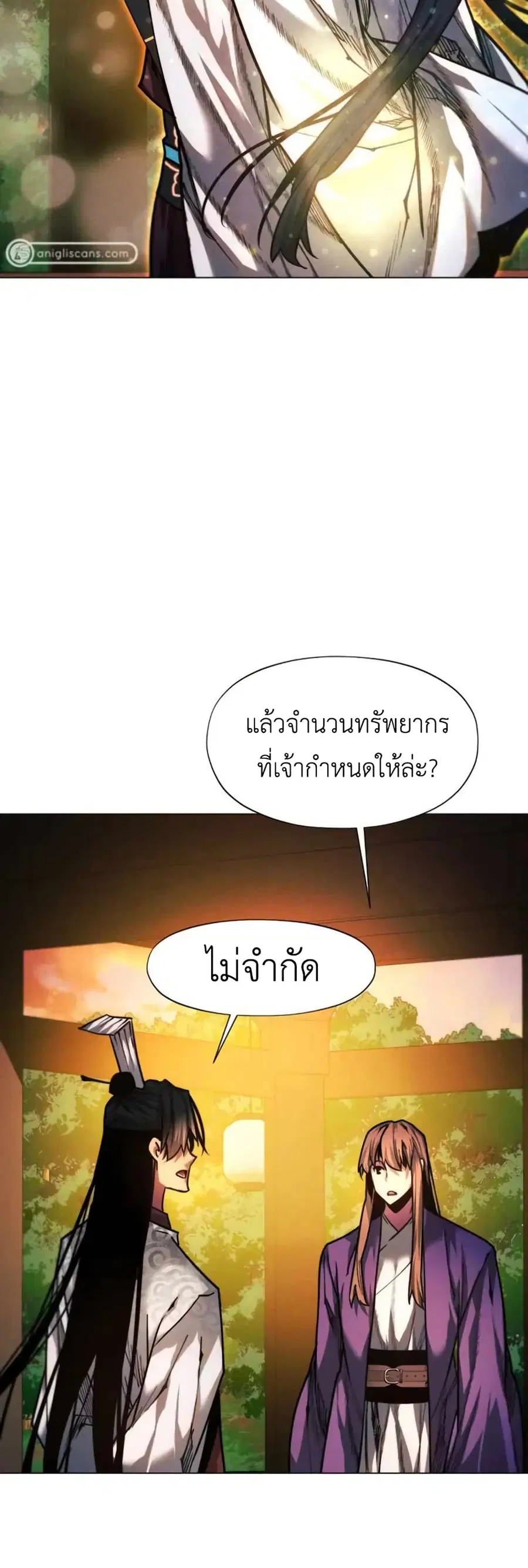 A Modern Man Who Got Transmigrated Into the Murim World ตอนที่ 42 หน้า 46