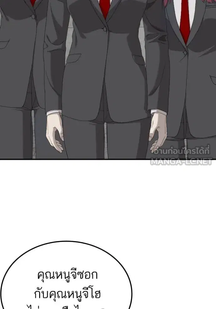 Bad Guy ตอนที่ 262 หน้า 50