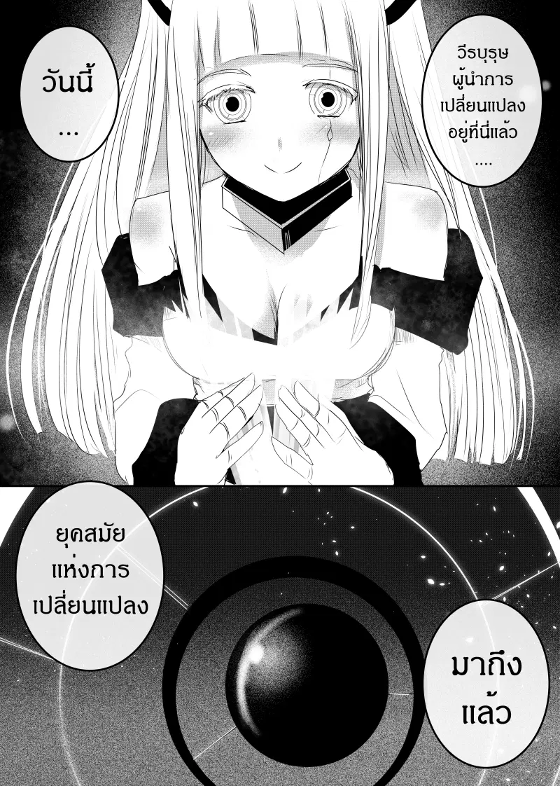Path A waY ตอนที่ 122 หน้า 34