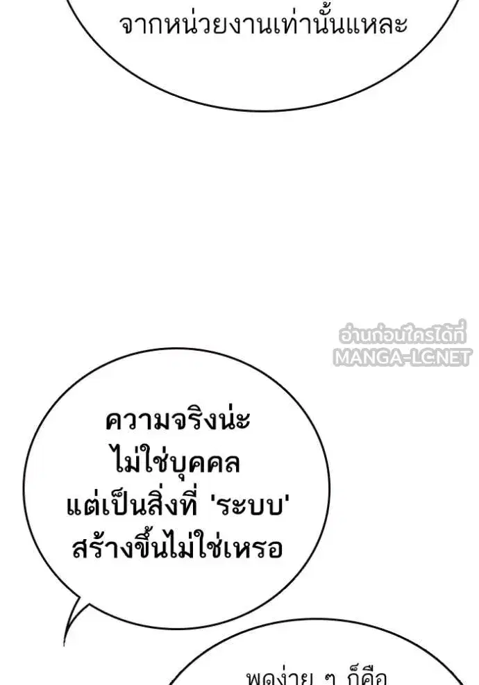 Study Group ตอนที่ 282 หน้า 99