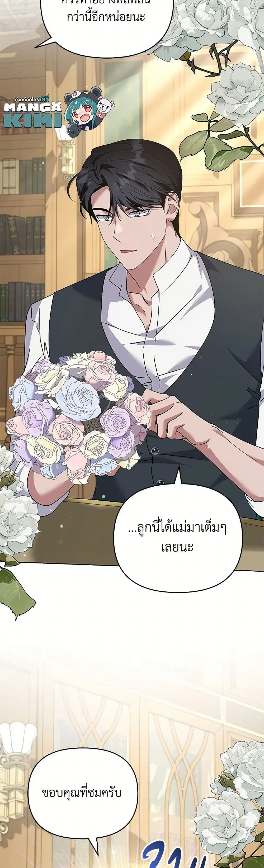 What It Means to Be You ตอนที่ 163 หน้า 6