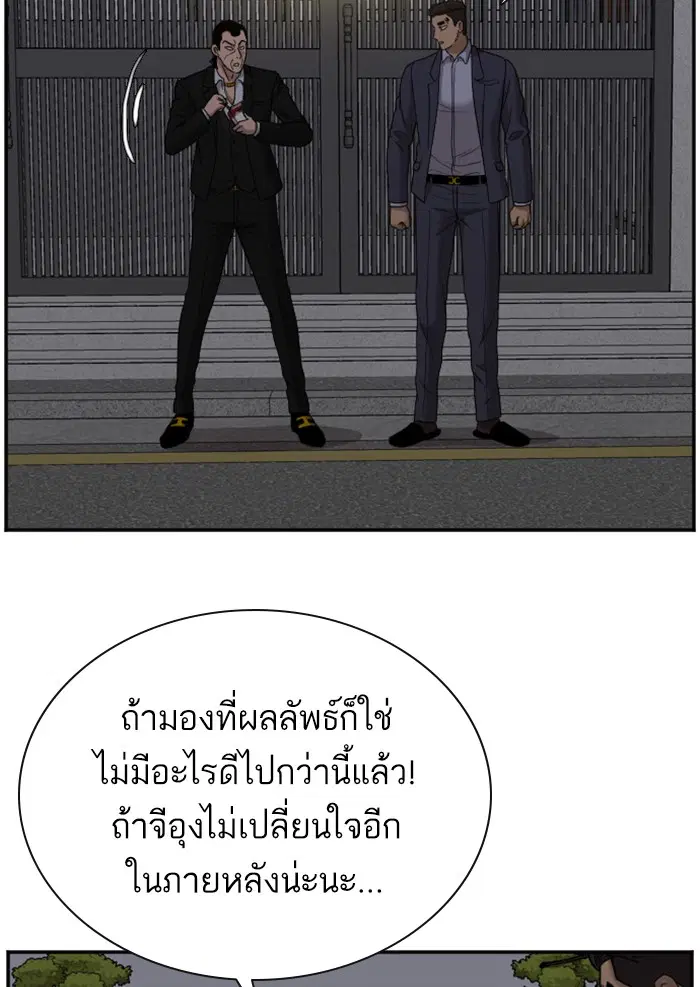 Bad Guy ตอนที่ 28 หน้า 43