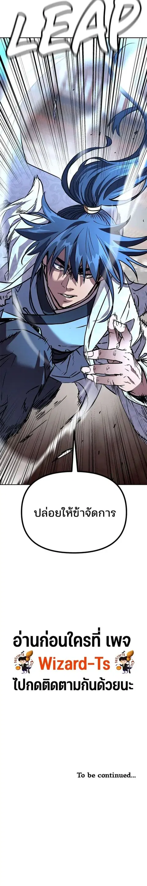 The Reborn Ranker Chronicles ตอนที่ 74 หน้า 17