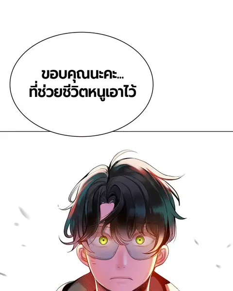 Jungle Juice ตอนที่ 24 หน้า 36