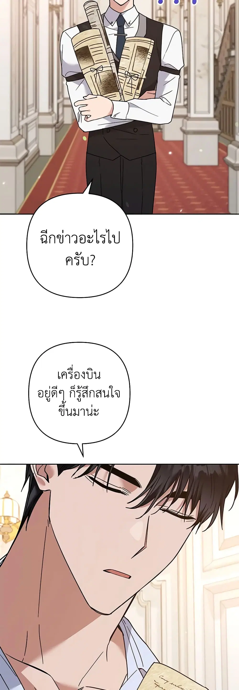 What It Means to Be You ตอนที่ 67 หน้า 30