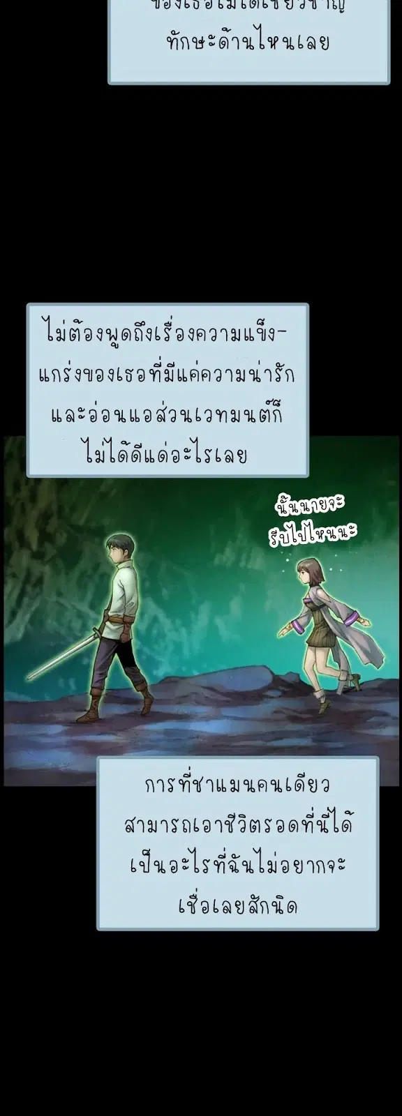 Legendary Moonlight Sculptor ตอนที่ 49 หน้า 27