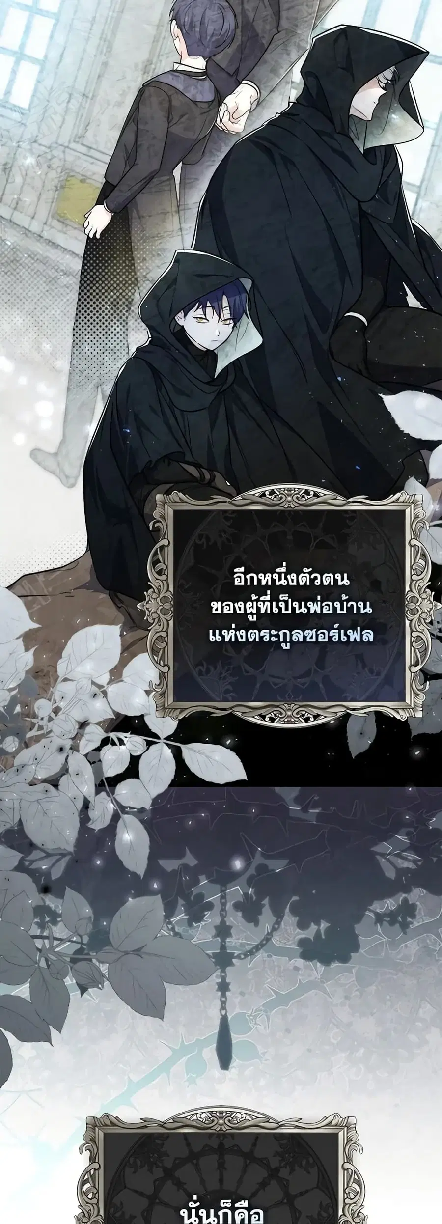 Fortune-Telling Lady ตอนที่ 40 หน้า 39