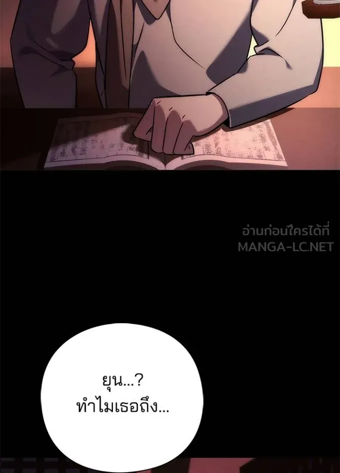 Night of the Ogre ตอนที่ 78 หน้า 142