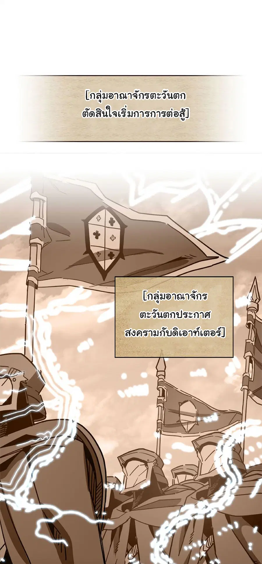 A Returner’s Magic Should Be Special ตอนที่ 117 หน้า 10