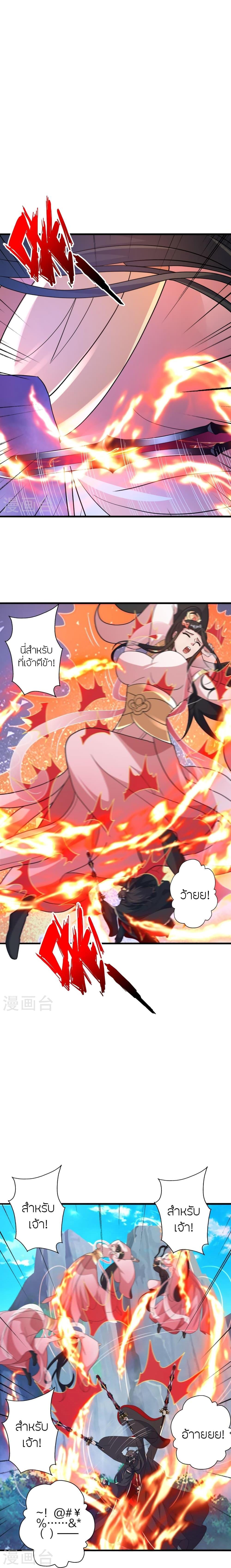 Banished Disciple’s Counterattack ราชาอมตะผู้ถูกขับไล่ ตอนที่ 396 หน้า 26