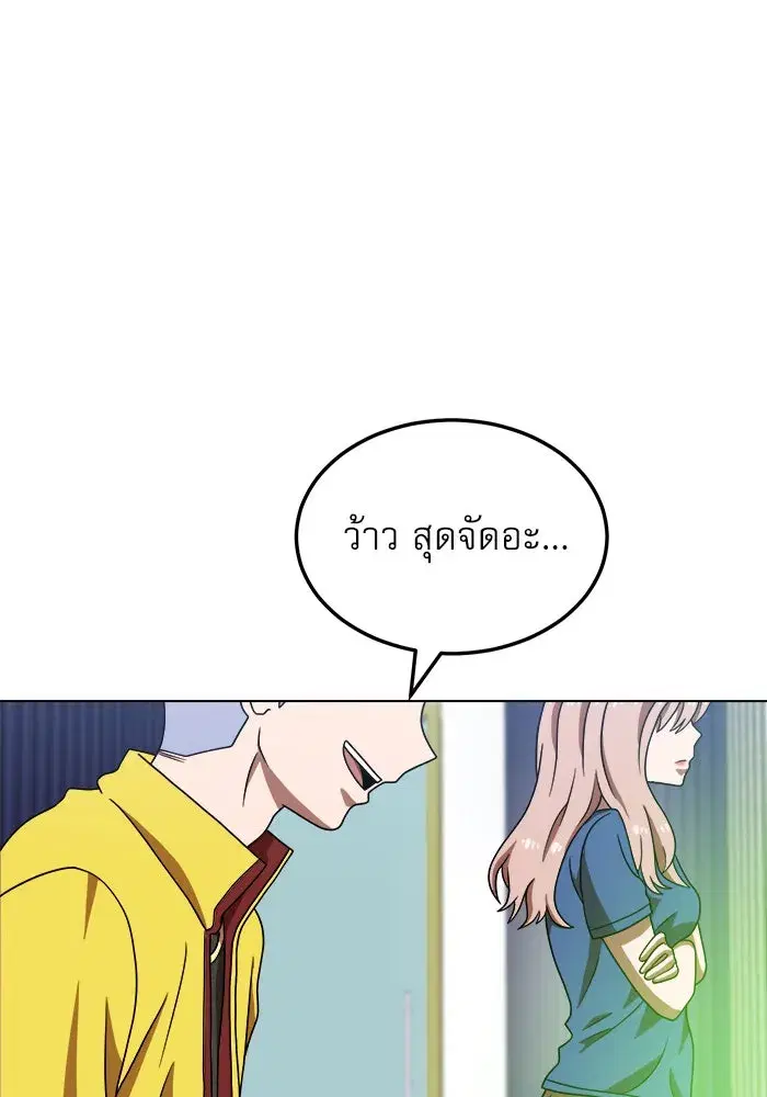 Double Click ตอนที่ 75 หน้า 130