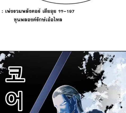 The Boy of Death ตอนที่ 131 หน้า 265