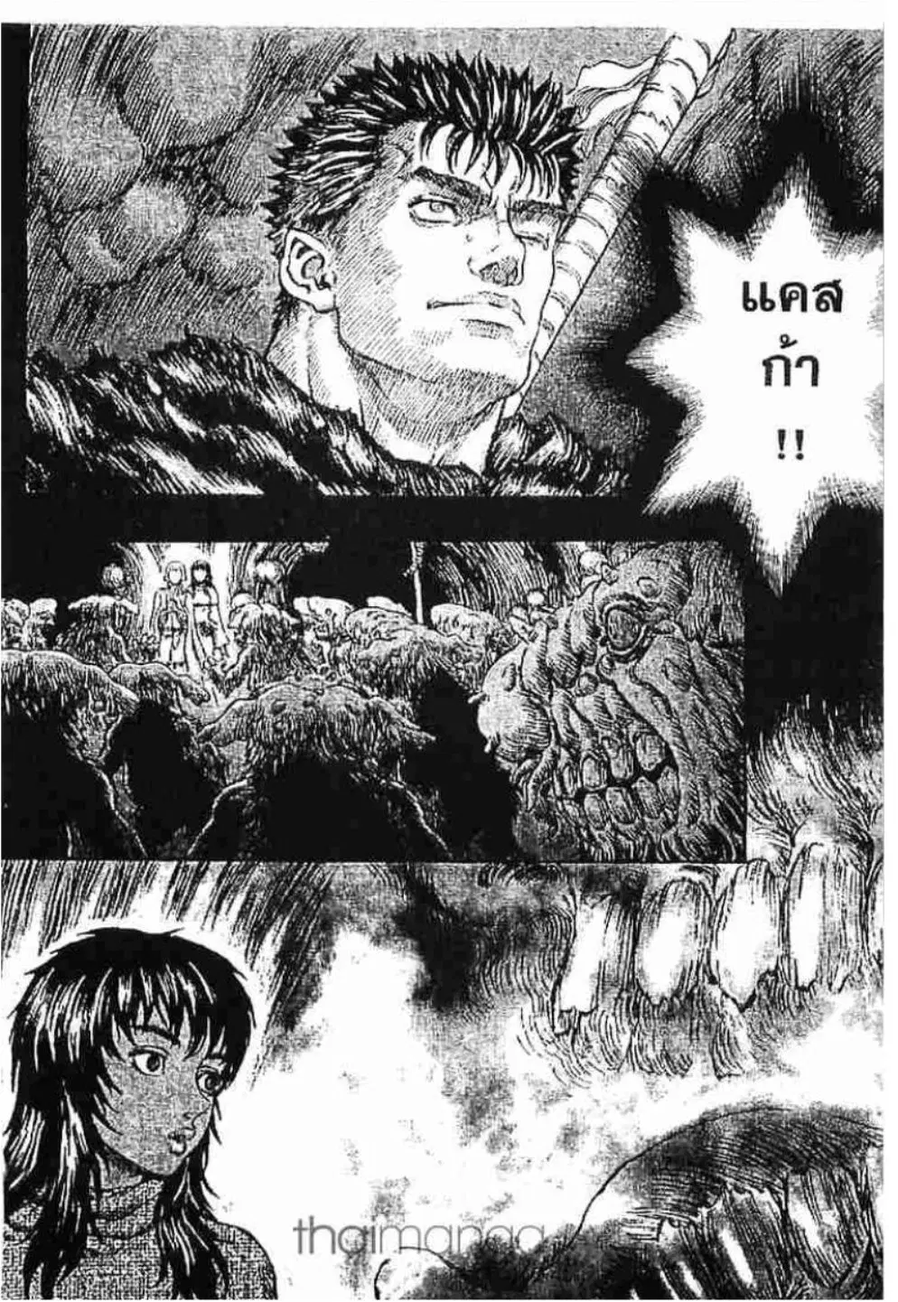 Berserk ตอนที่ 225 หน้า 7