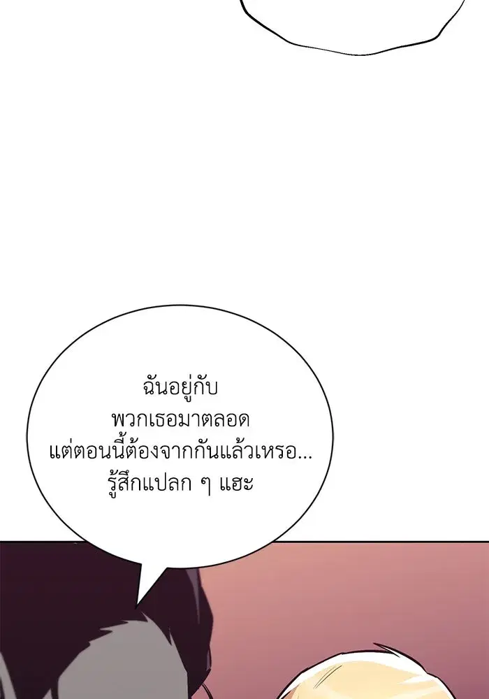 The Lazy Lord Masters the Sword ตอนที่ 87 หน้า 86
