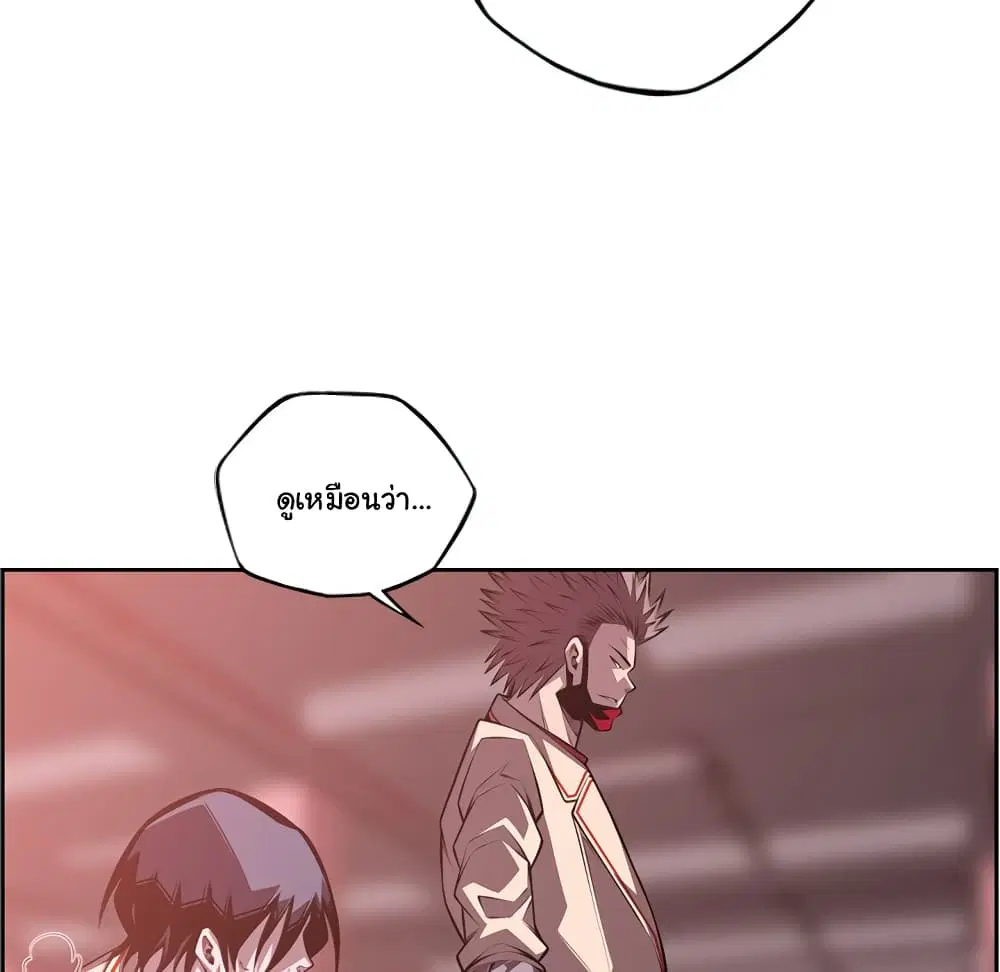 SuperNova ตอนที่ 122 หน้า 22