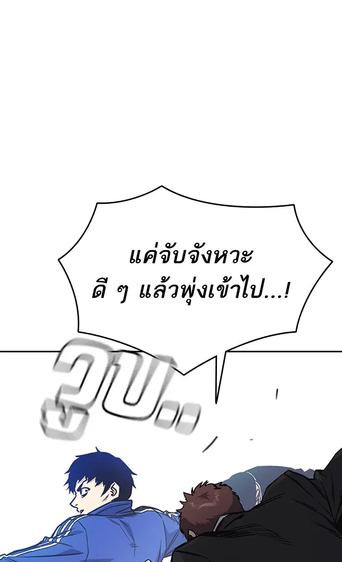 Study Group ตอนที่ 161 หน้า 50