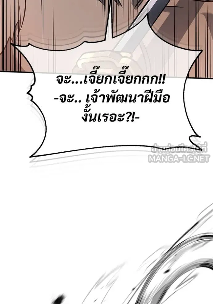 Regressor’s Life After Retirement ตอนที่ 82 หน้า 48