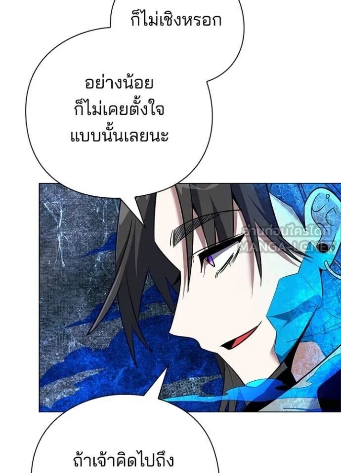 Night of the Ogre ตอนที่ 87 หน้า 53