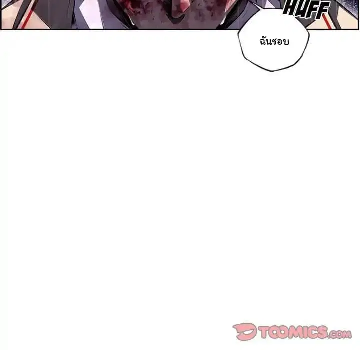 SuperNova ตอนที่ 90 หน้า 66