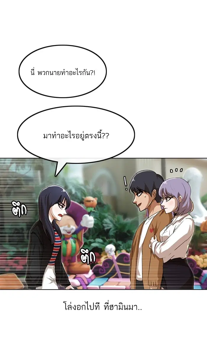 Random Chat ตอนที่ 94 หน้า 32