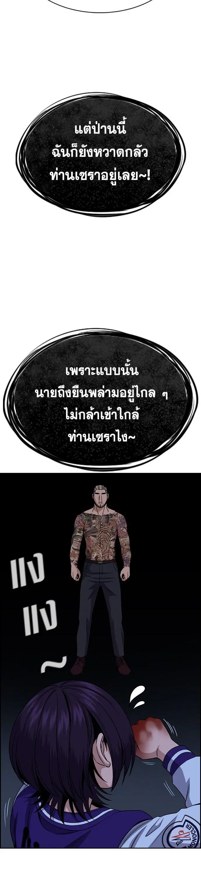True Education ตอนที่ 144 หน้า 33