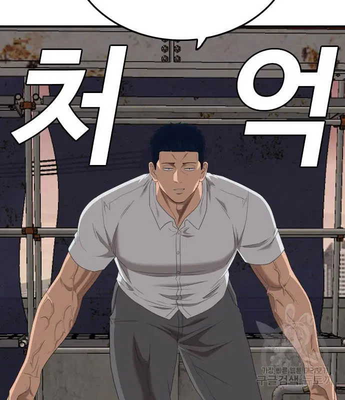 Bad Guy ตอนที่ 154 หน้า 151