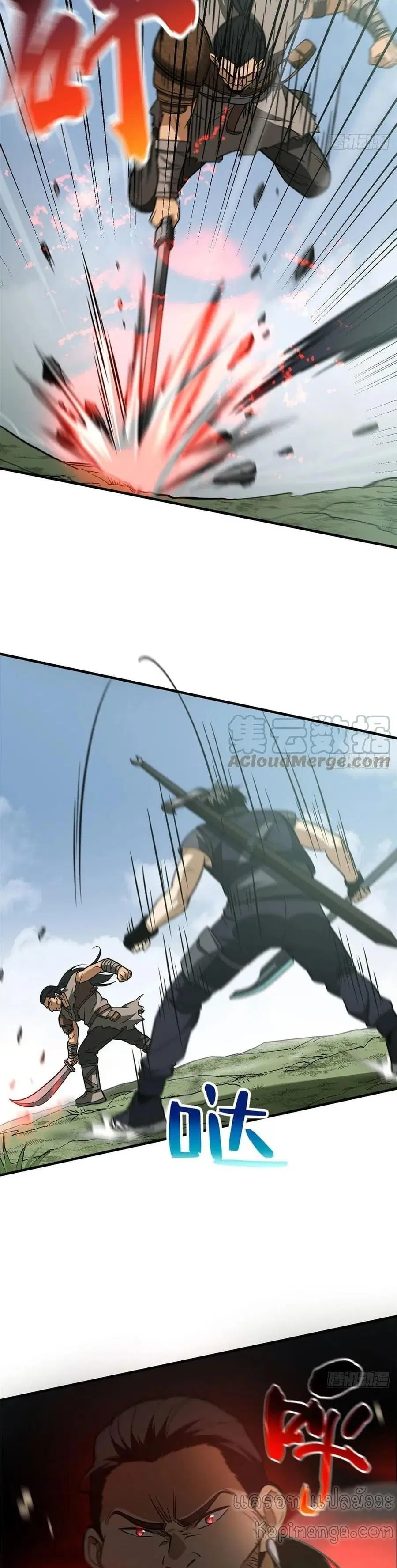 Global Martial Arts ตอนที่ 128 หน้า 18